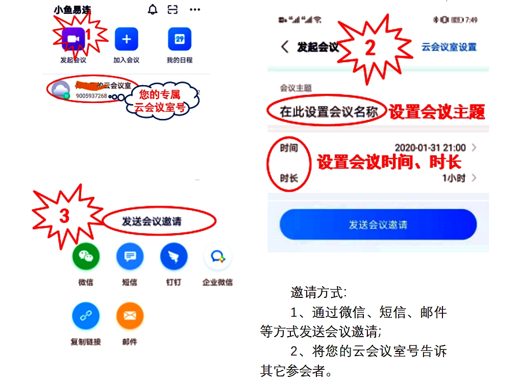 会议短信通知怎么发?会议短信通知模板 第2张 会议短信通知怎么发?会议短信通知模板 第2张