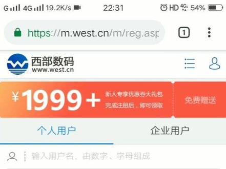 西部数码域名交易怎么买?域名交易流程及费用详解 第1张 西部数码域名交易怎么买?域名交易流程及费用详解 第1张