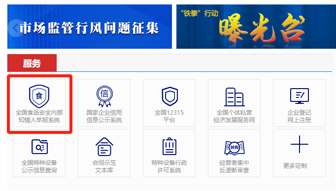 域名未备案举报怎么办,域名未备案怎么举报 第1张 域名未备案举报怎么办,域名未备案怎么举报 第1张