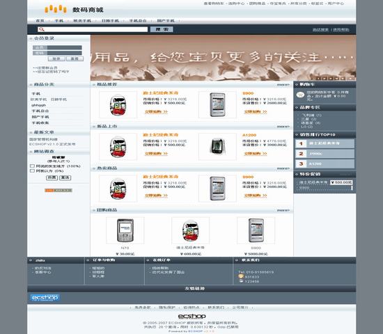 ecshop手机版域名怎么设置?ecshop手机版域名配置方法 第3张 ecshop手机版域名怎么设置?ecshop手机版域名配置方法 第3张
