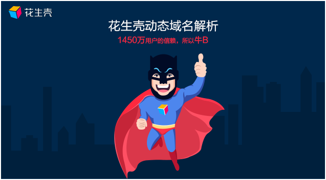 动态域名服务哪家性价比高?揭秘低收费动态域名服务商! 第1张 动态域名服务哪家性价比高?揭秘低收费动态域名服务商! 第1张