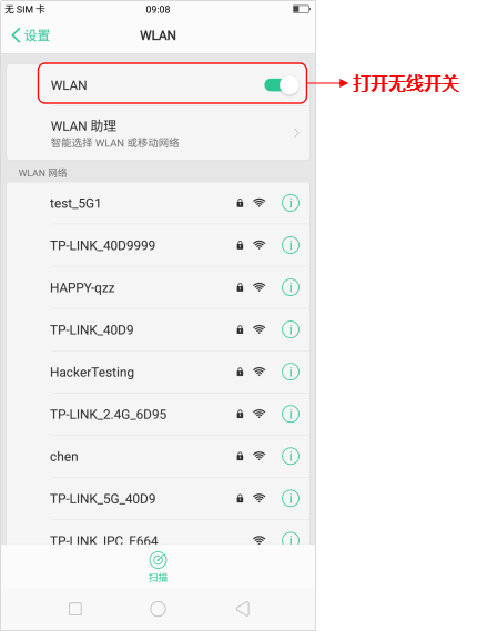 为什么我的wifi设备查找不到无线网络信号? 第1张 为什么我的wifi设备查找不到无线网络信号? 第1张