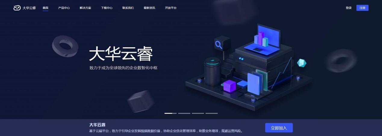 大华域名登陆不上怎么办,大华域名登录 第3张 大华域名登陆不上怎么办,大华域名登录 第3张