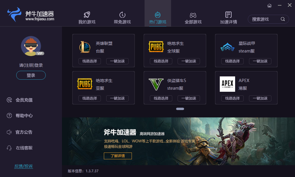 lol服务器加速器为何如此受欢迎?揭秘其加速原理与使用效果之谜? 第2张 lol服务器加速器为何如此受欢迎?揭秘其加速原理与使用效果之谜? 第2张