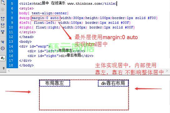 HTML图片如何居中? 第3张 HTML图片如何居中? 第3张