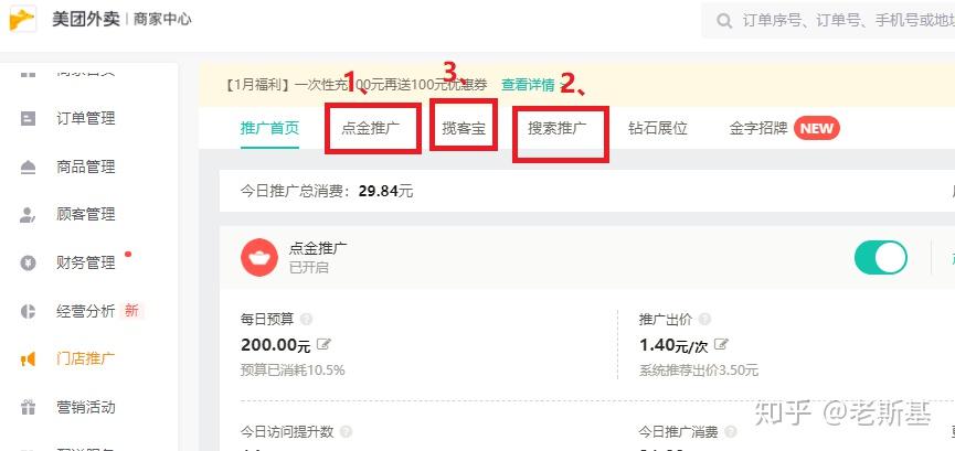 外卖配置怎么设置,外卖店铺配置流程 第1张 外卖配置怎么设置,外卖店铺配置流程 第1张