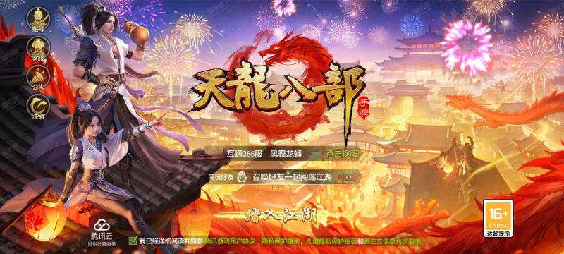 天龙八部手游配置要求高吗,天龙八部手游配置 第3张 天龙八部手游配置要求高吗,天龙八部手游配置 第3张