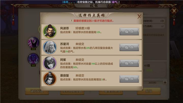 天龙八部手游配置要求高吗,天龙八部手游配置 第2张 天龙八部手游配置要求高吗,天龙八部手游配置 第2张