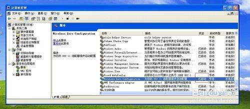 xp无线网络配置怎么设置,xp系统无线网络配置教程 第1张 xp无线网络配置怎么设置,xp系统无线网络配置教程 第1张