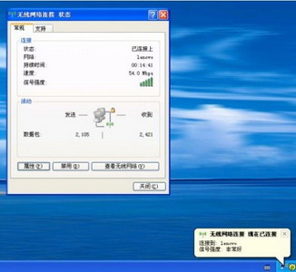 xp无线网络配置怎么设置,xp系统无线网络配置教程 第2张 xp无线网络配置怎么设置,xp系统无线网络配置教程 第2张