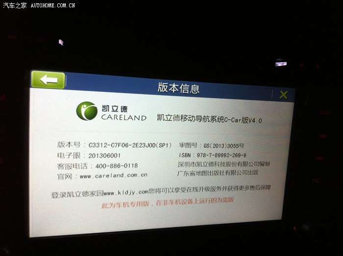 凯立德配置文件怎么解析？凯立德导航配置文件详解 第2张