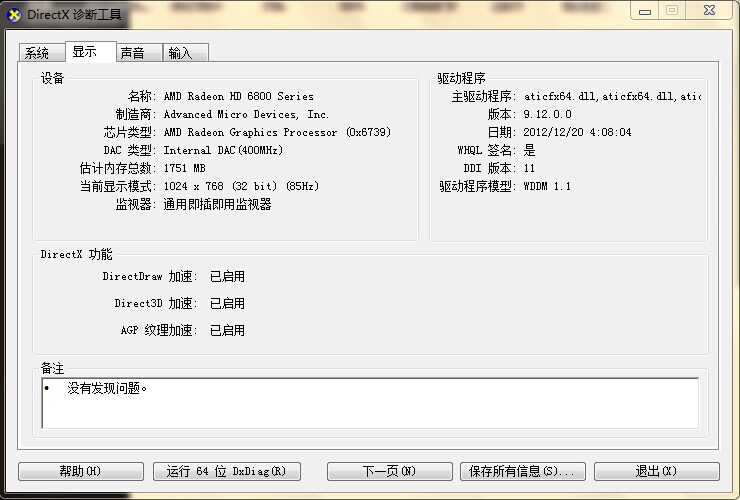 3dmax要求的电脑配置是什么,3dmax电脑配置要求 第1张 3dmax要求的电脑配置是什么,3dmax电脑配置要求 第1张