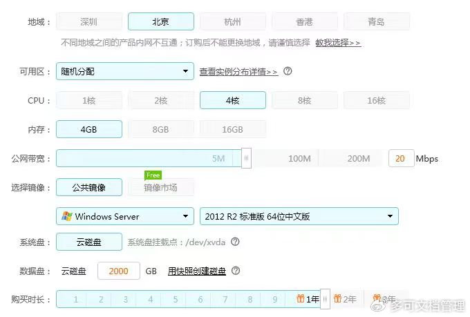 云虚拟主机迁移至阿里云,有哪些步骤和潜在挑战需要注意? 第2张 云虚拟主机迁移至阿里云,有哪些步骤和潜在挑战需要注意? 第2张