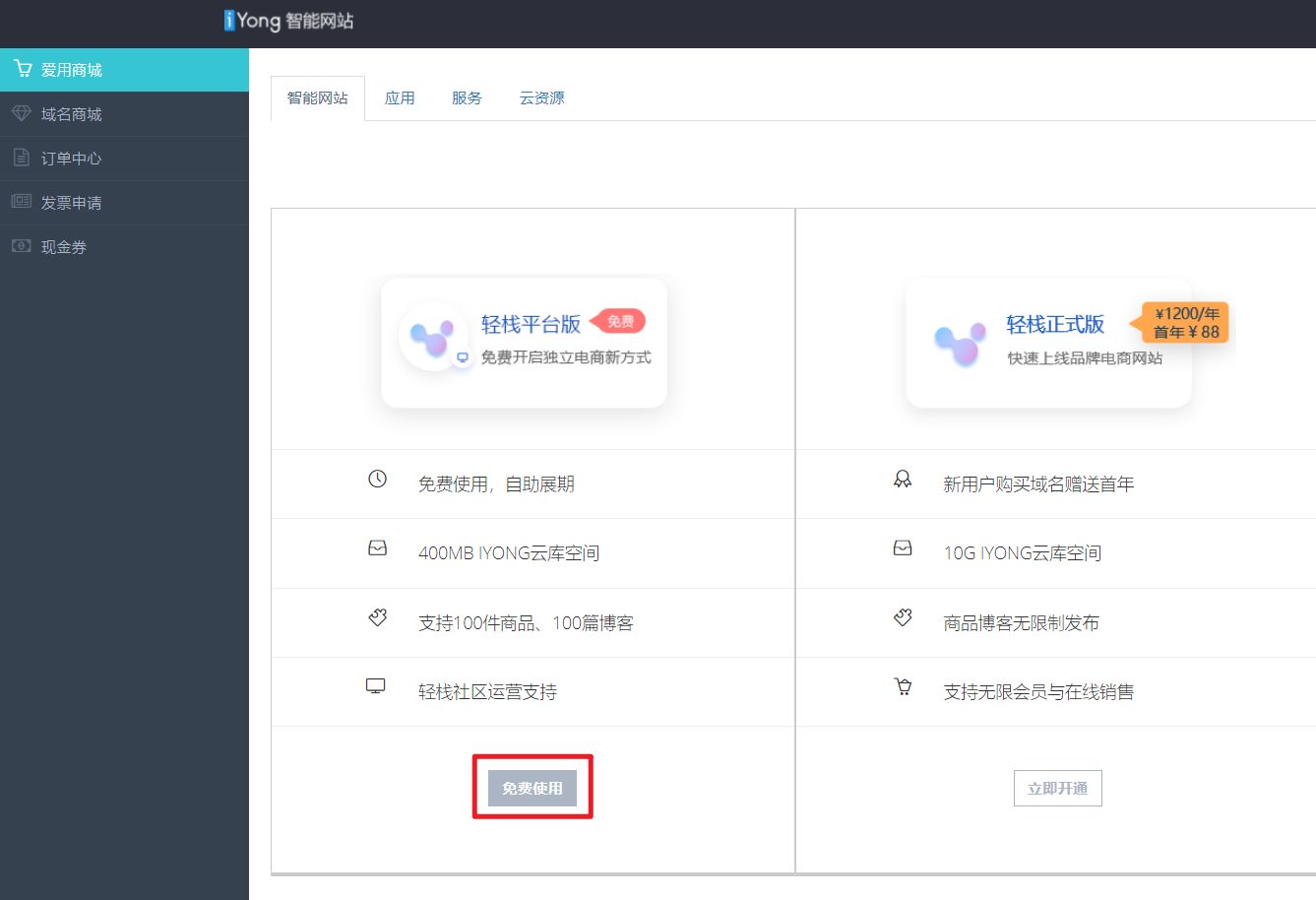 小程序配置服务器怎么弄,小程序服务器配置 第3张 小程序配置服务器怎么弄,小程序服务器配置 第3张