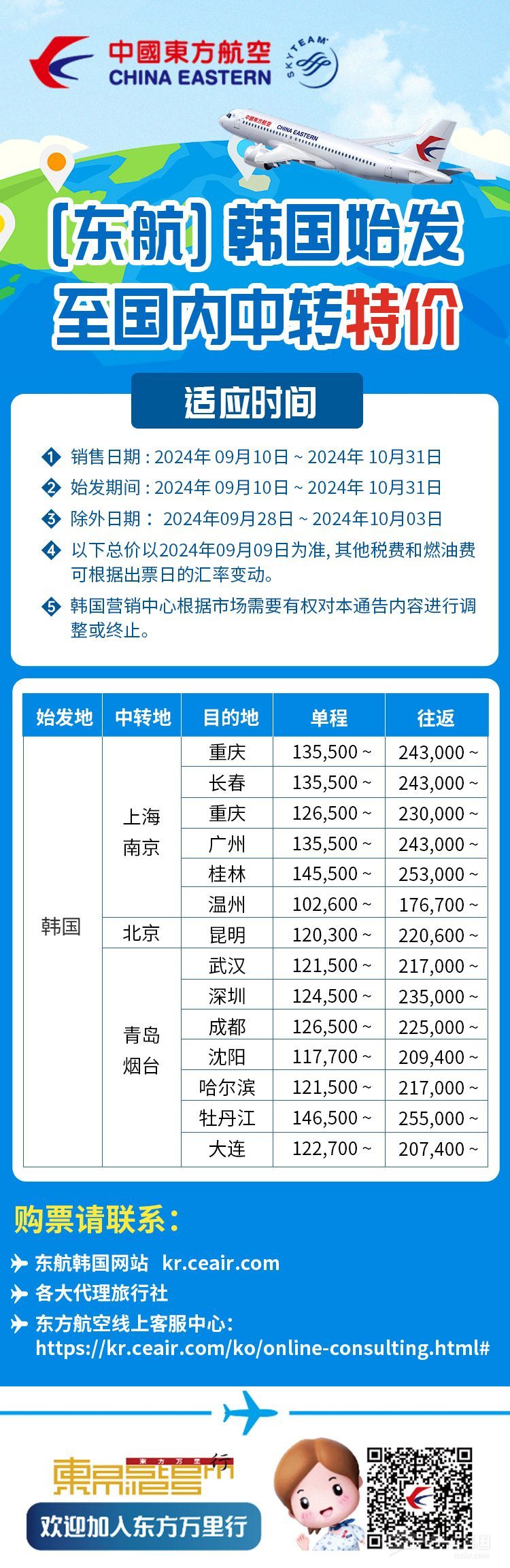 #618# ZjiNet独服全场7折+买3月/续3月多送1月，长沙移动/香港/韩国可选