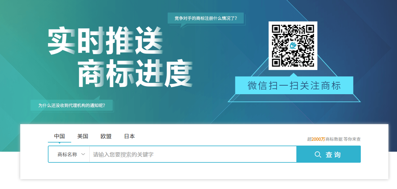 app域名注册,究竟归属于哪个商标类别定义疑问多? 第2张 app域名注册,究竟归属于哪个商标类别定义疑问多? 第2张
