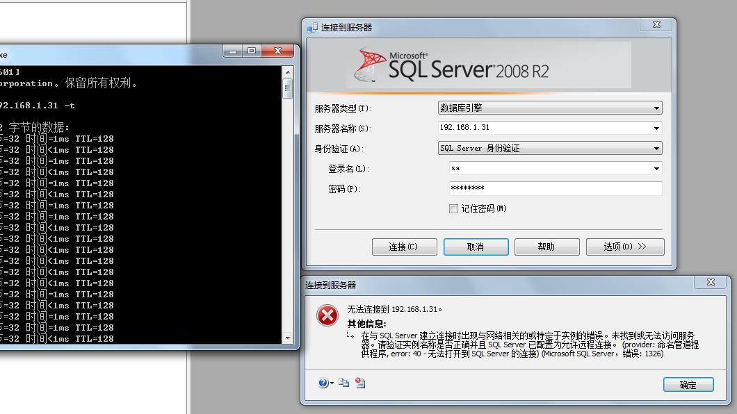 sql配置服务器失败怎么办,sql配置服务器失败 第1张 sql配置服务器失败怎么办,sql配置服务器失败 第1张