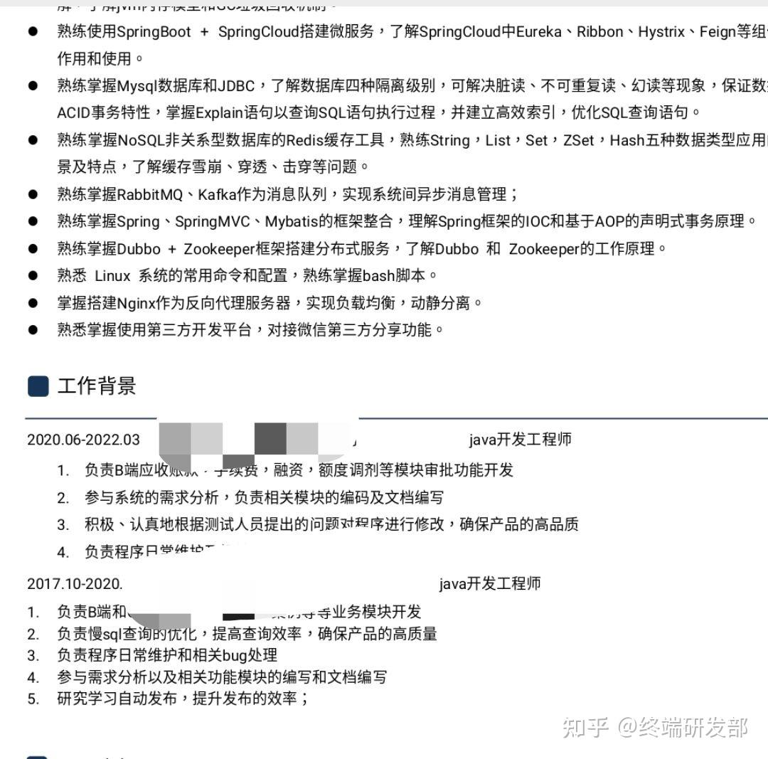 C服务器简历,如何撰写突出技能与经验的优秀简历? 第1张 C服务器简历,如何撰写突出技能与经验的优秀简历? 第1张