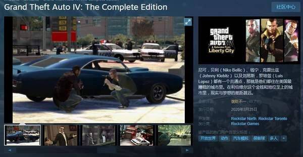 低配置gta4补丁下载,gta4低配怎么解决 第2张 低配置gta4补丁下载,gta4低配怎么解决 第2张