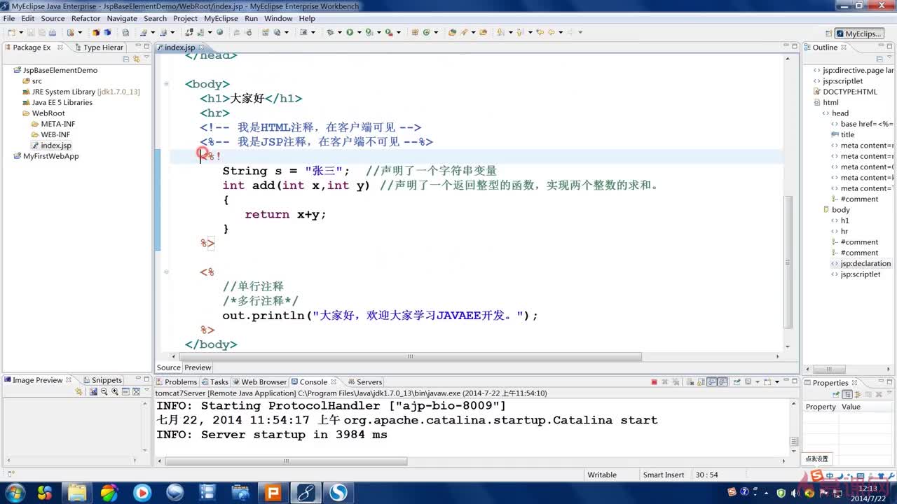 jsp跟java怎么连 第3张 jsp跟java怎么连 第3张
