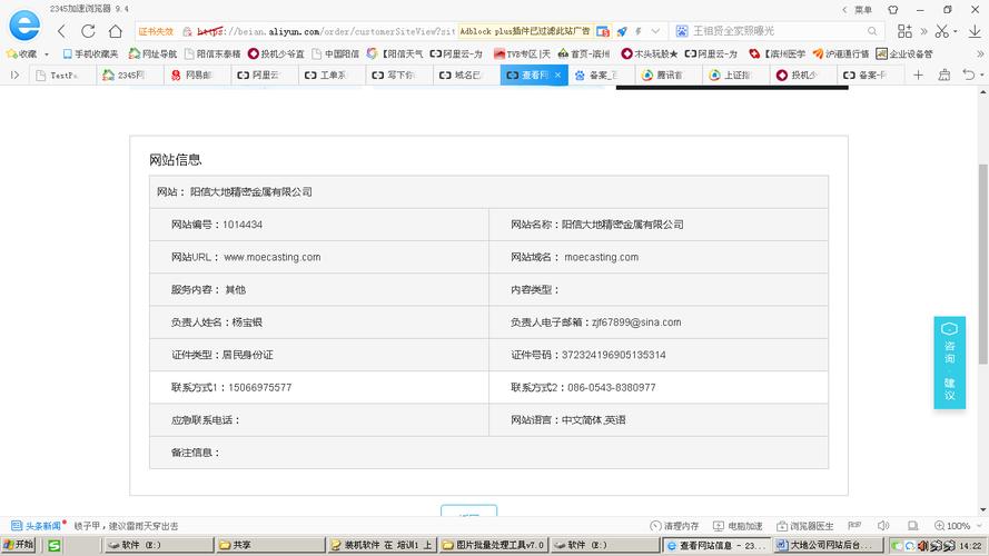 如何查询个人域名备案信息?官方查看平台是哪个? 第2张 如何查询个人域名备案信息?官方查看平台是哪个? 第2张