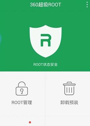 安卓root权限获取,安全风险大吗?如何正确操作避免损害? 第1张 安卓root权限获取,安全风险大吗?如何正确操作避免损害? 第1张