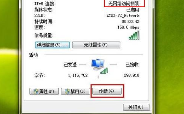 pe连接网络时如何解决无网络访问的问题? 第1张 pe连接网络时如何解决无网络访问的问题? 第1张