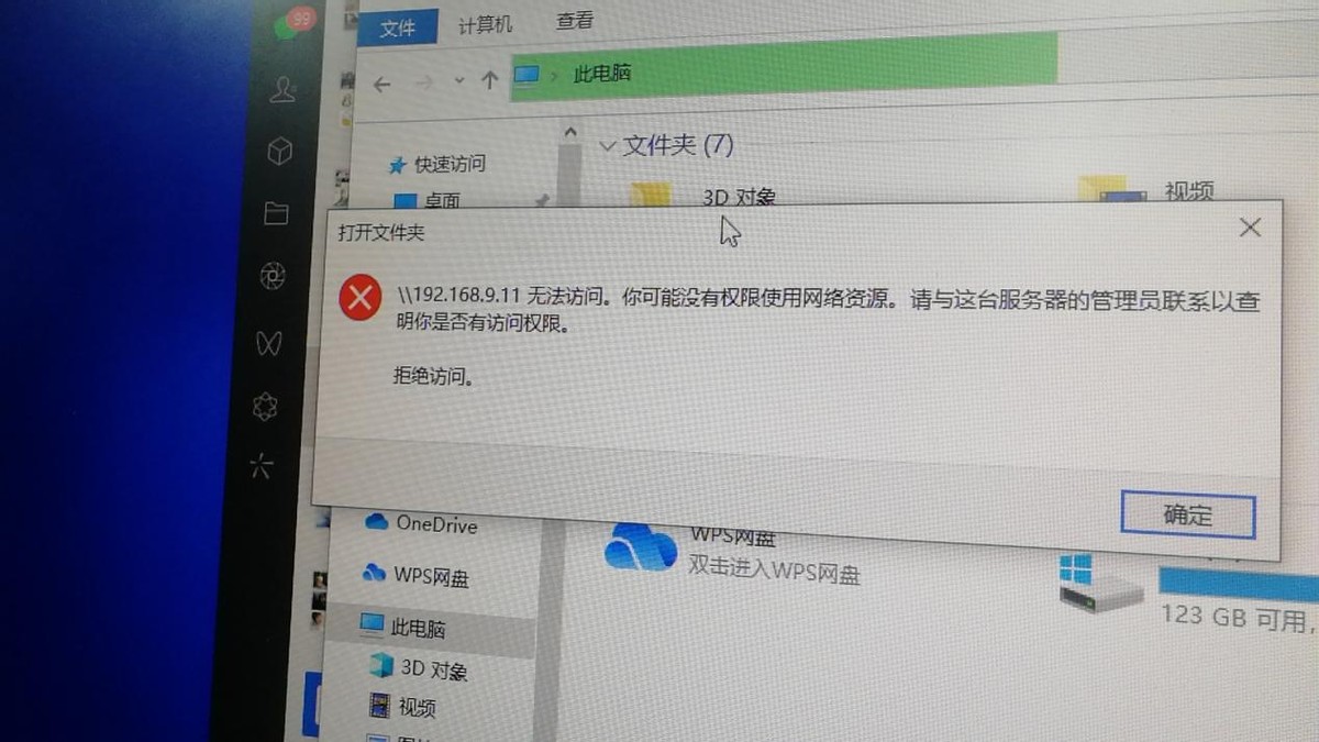 为何我的服务器文件夹总是出现服务器文件夹写入权限问题,如何解决? 第1张 为何我的服务器文件夹总是出现服务器文件夹写入权限问题,如何解决? 第1张