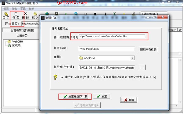 如何将html转换成chm 第1张 如何将html转换成chm 第1张