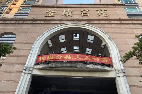 金域名苑众多小区,究竟哪个更胜一筹?品质生活如何选择? 第2张 金域名苑众多小区,究竟哪个更胜一筹?品质生活如何选择? 第2张
