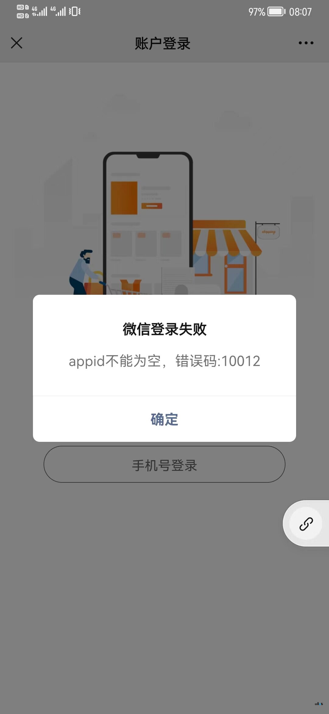 微信测试配置失败怎么办,微信配置失败解决方法 第1张 微信测试配置失败怎么办,微信配置失败解决方法 第1张