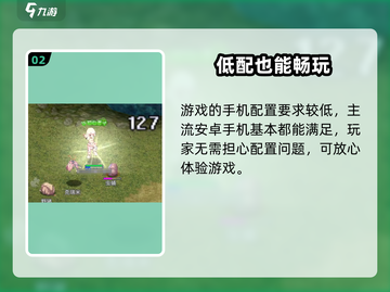 低配置安卓游戏能玩吗?安卓游戏推荐 第1张 低配置安卓游戏能玩吗?安卓游戏推荐 第1张