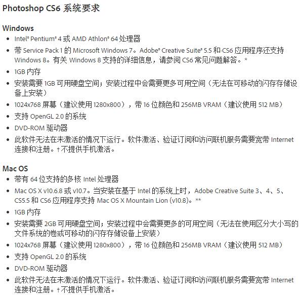 cs6 电脑配置要求高吗,cs6 电脑配置 第3张 cs6 电脑配置要求高吗,cs6 电脑配置 第3张