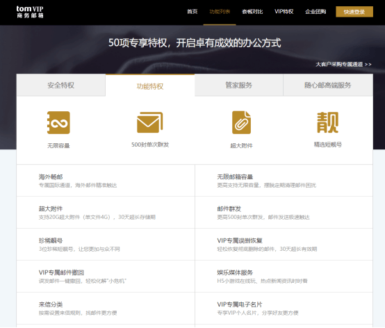 域名注册邮箱选用时,哪个平台更可靠、服务更优质?如何选择最佳域名注册邮箱? 第1张 域名注册邮箱选用时,哪个平台更可靠、服务更优质?如何选择最佳域名注册邮箱? 第1张