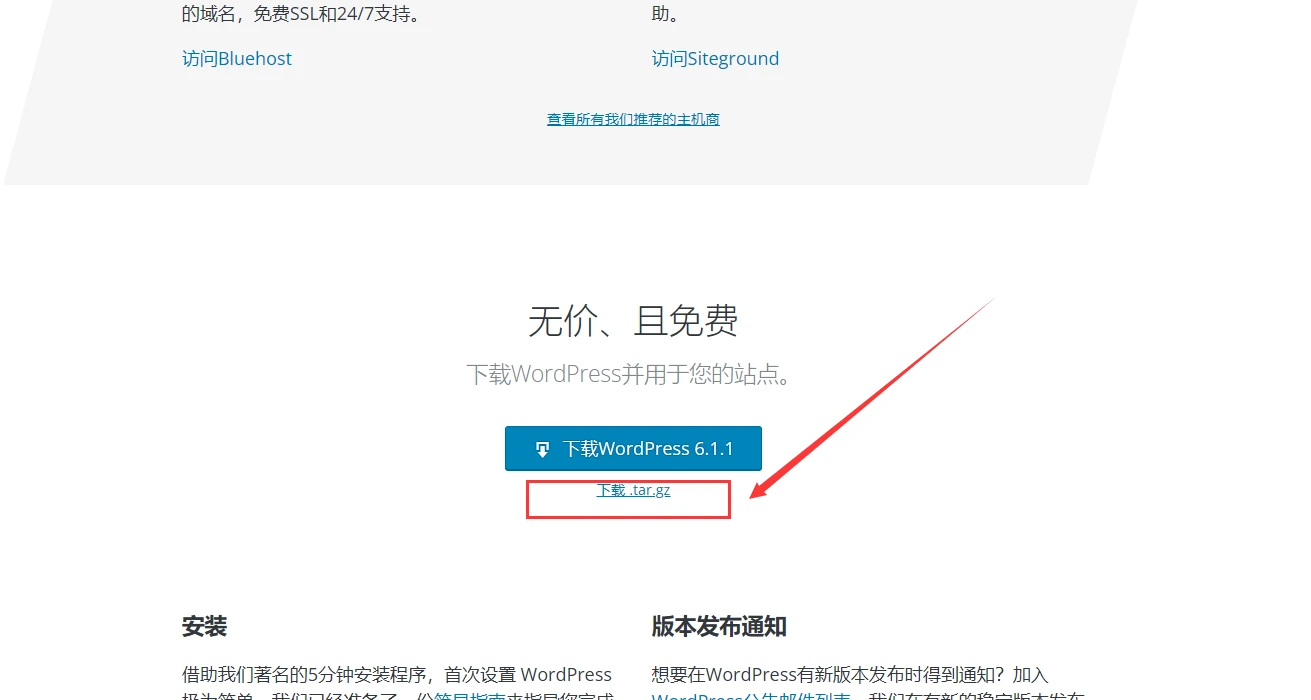 wordpress多站点域名怎么绑定,wordpress多站点搭建教程 第1张 wordpress多站点域名怎么绑定,wordpress多站点搭建教程 第1张