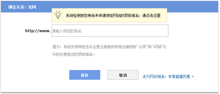 博客绑顶级域名,博客绑定顶级域名有什么好处 第2张 博客绑顶级域名,博客绑定顶级域名有什么好处 第2张
