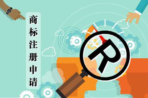 商标批准过程中可能遇到哪些疑问与挑战? 第2张 商标批准过程中可能遇到哪些疑问与挑战? 第2张