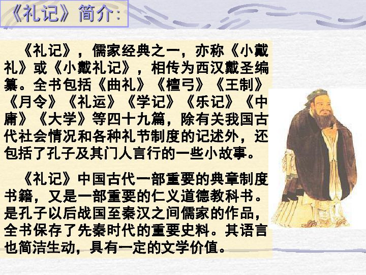 礼记商标为何成为热议焦点?其文化内涵与商业价值如何平衡? 第1张 礼记商标为何成为热议焦点?其文化内涵与商业价值如何平衡? 第1张