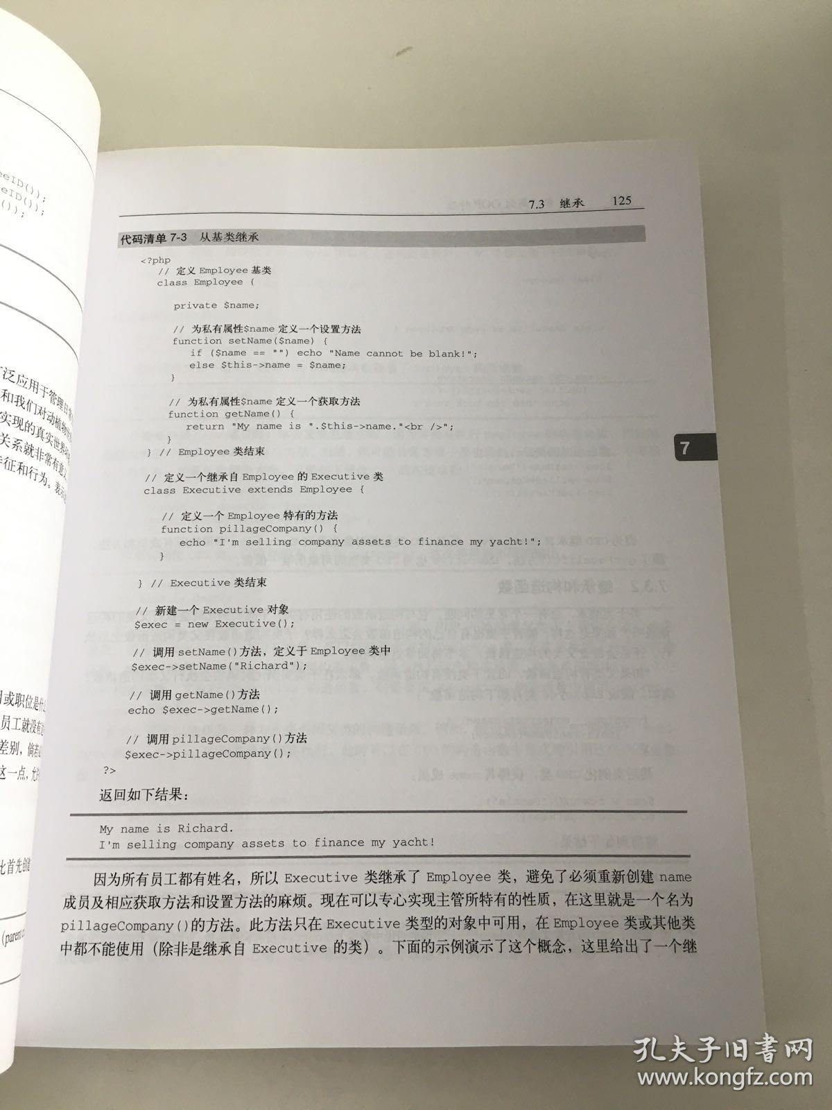 php与mysql5程序设计第二版适合零基础自学吗? 第3张 php与mysql5程序设计第二版适合零基础自学吗? 第3张