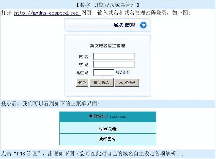 网站域名如何管理,域名管理方法
