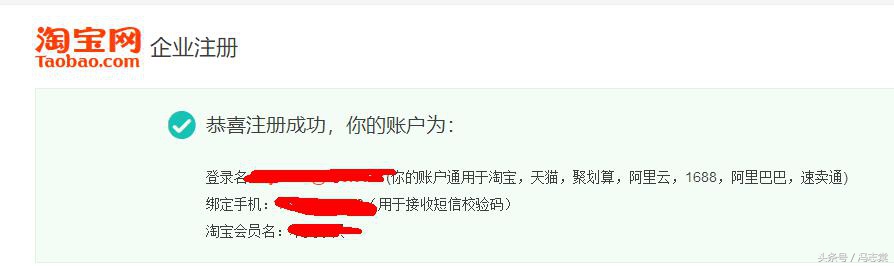 域名怎么绑定淘宝,域名绑定淘宝店铺详细教程 第2张 域名怎么绑定淘宝,域名绑定淘宝店铺详细教程 第2张