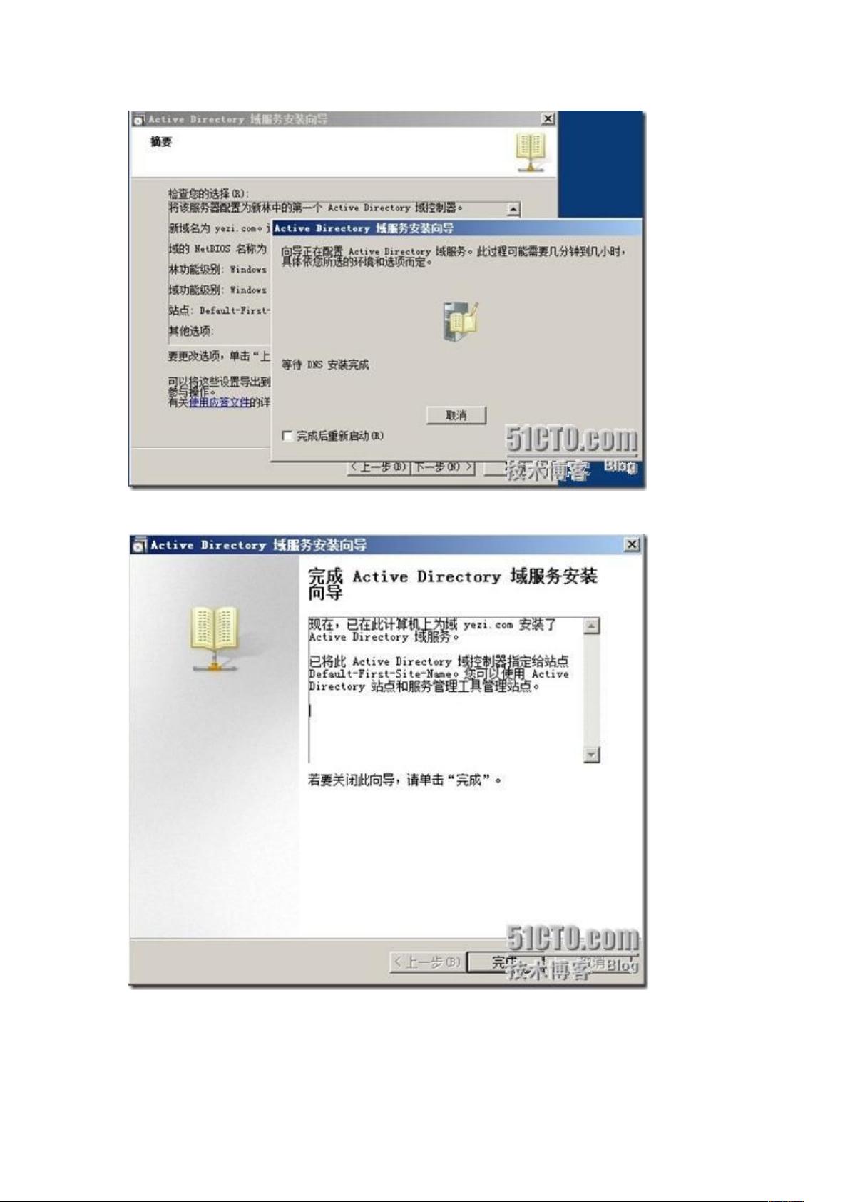 pc如何连接win2008服务器?详细配置步骤是怎样的? 第3张 pc如何连接win2008服务器?详细配置步骤是怎样的? 第3张