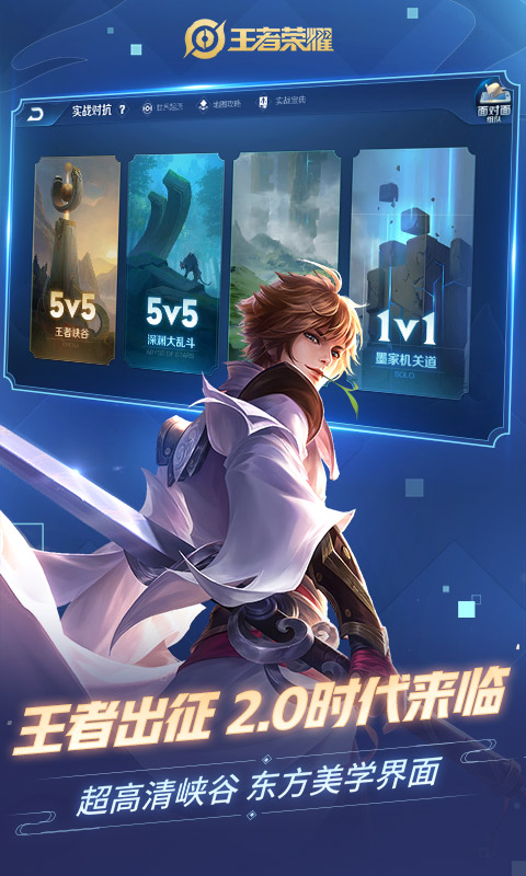 王者荣耀热门域名盘点,哪个版本才是最畅快淋漓的玩趣之选? 第1张 王者荣耀热门域名盘点,哪个版本才是最畅快淋漓的玩趣之选? 第1张