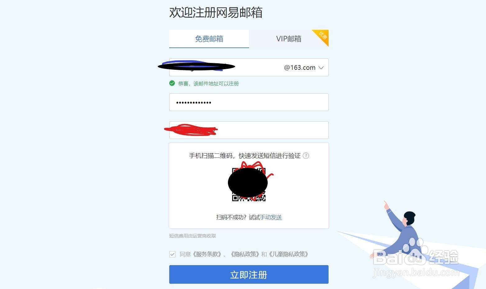 163邮箱怎么绑定域名？企业邮箱绑定域名教程