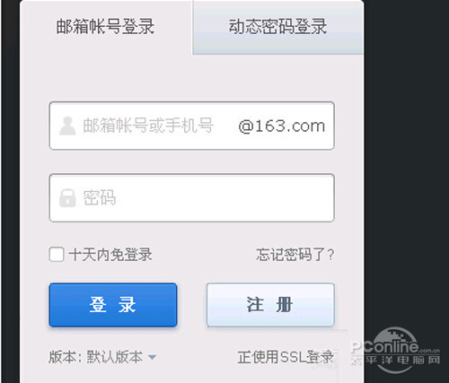 163邮箱怎么绑定域名?企业邮箱绑定域名教程 第2张 163邮箱怎么绑定域名?企业邮箱绑定域名教程 第2张