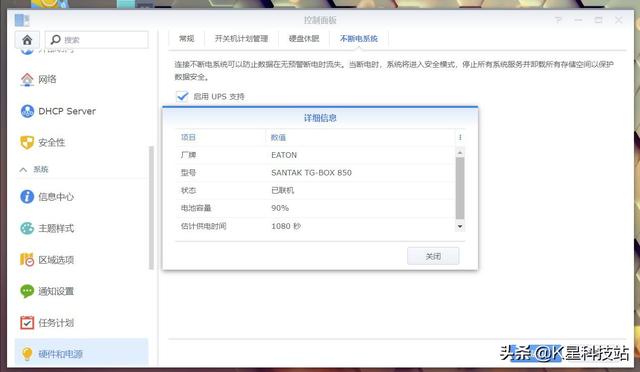 群晖ddns域名怎么设置?群晖DDNS域名配置教程 第2张 群晖ddns域名怎么设置?群晖DDNS域名配置教程 第2张