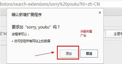优酷视频域名过滤怎么设置?如何屏蔽优酷广告域名 第3张 优酷视频域名过滤怎么设置?如何屏蔽优酷广告域名 第3张