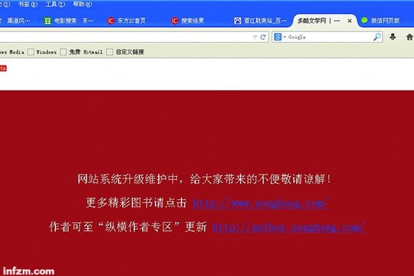 究竟哪个网站不是以‘废文网’为域名? 第1张 究竟哪个网站不是以‘废文网’为域名? 第1张