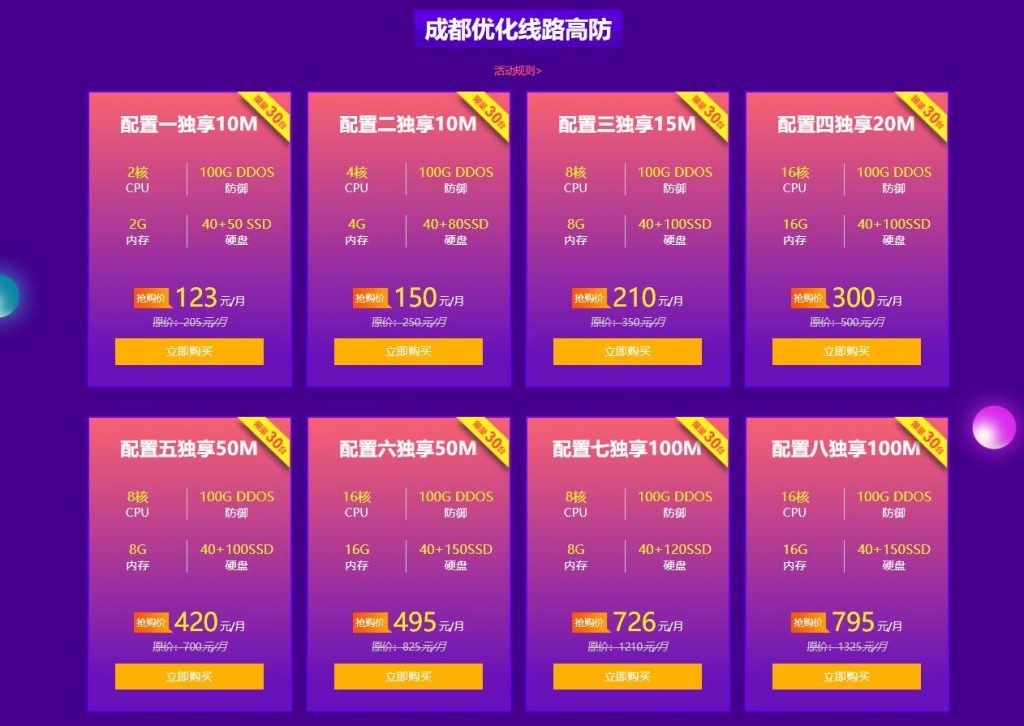2026双11期间,GPU服务器促销活动有哪些疑问点值得探讨? 第3张 2026双11期间,GPU服务器促销活动有哪些疑问点值得探讨? 第3张