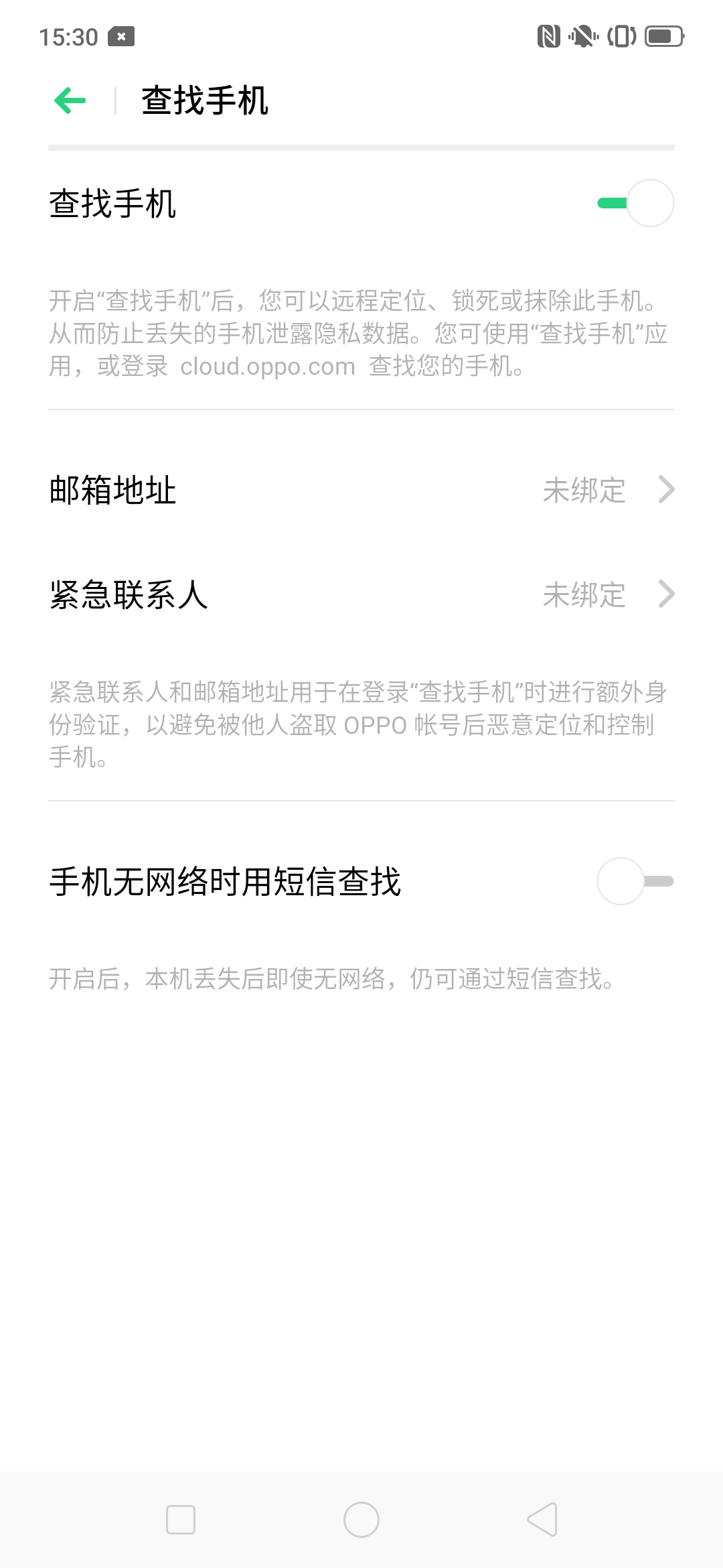 安卓手机丢失保存网站,为何无法找回?技术故障还是人为失误? 第1张 安卓手机丢失保存网站,为何无法找回?技术故障还是人为失误? 第1张